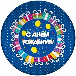 Тарелки (9_23 см) С Днем Рождения! (подарки), Синий, 6 шт.