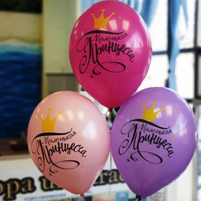 Шары с рисунком "Маленькая Принцесса"