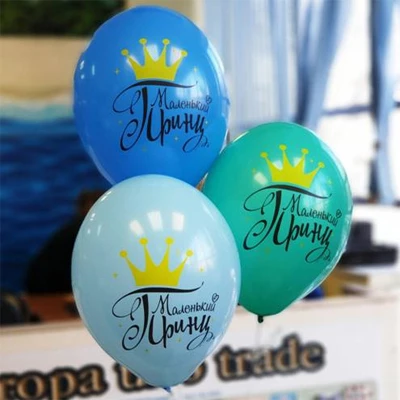 Шары с рисунком "Маленький Принц"