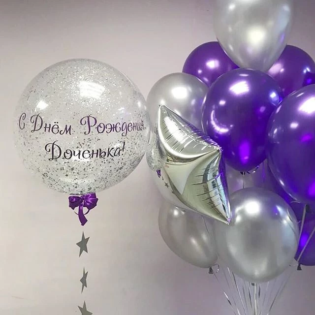 Шары на День Рождения дочки с надписью