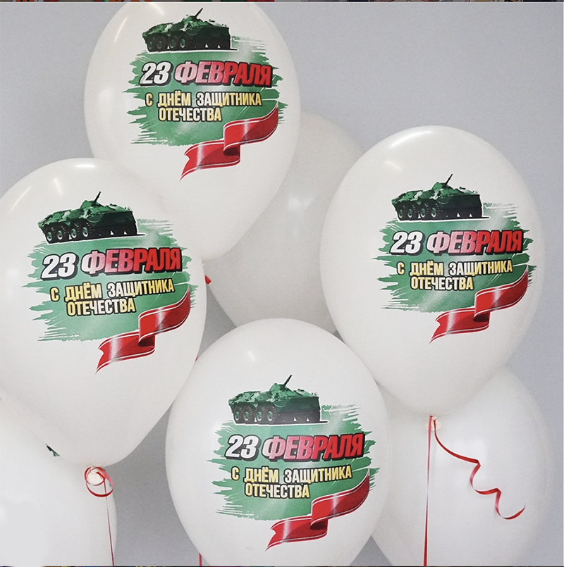 Гелиевые шары с рисунком на 23 февраля