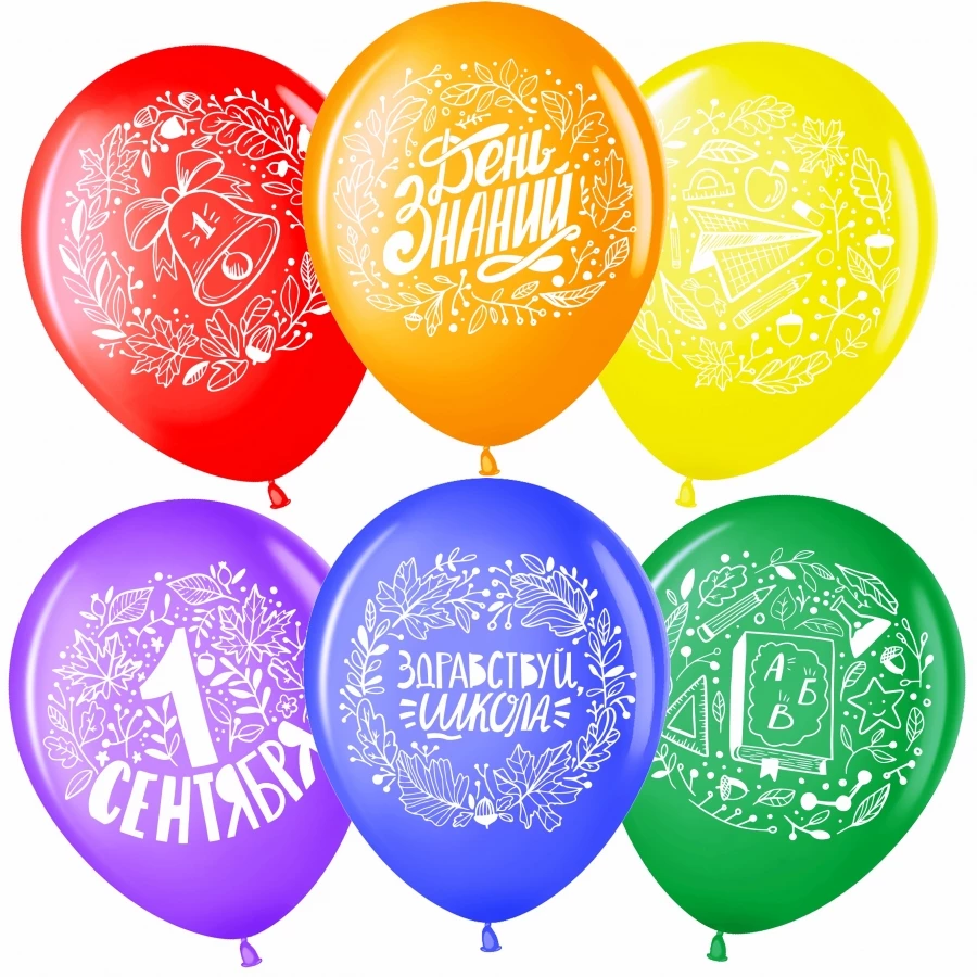 Шары с надписью 1 сентября