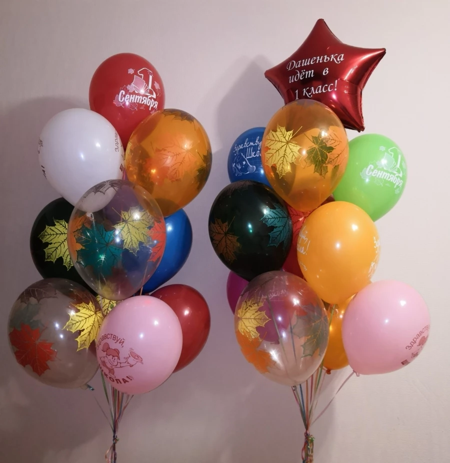 Композиция из шаров на 1 сентября
