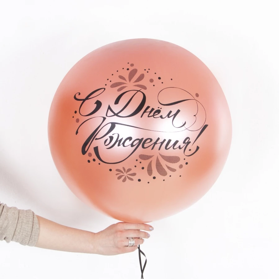 Большие шары на день рождения