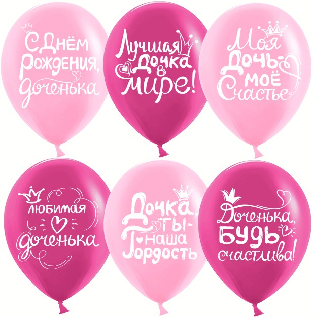 Купить Шарики Хром С днём Рождения пожелания - магазин воздушных шариков
