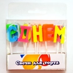 Свечи буквы С Днем Рождения